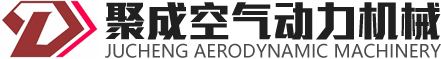 潍坊聚成空气动力机械有限公司