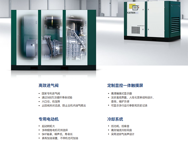 JN系列微油螺旋杆式空气压缩机